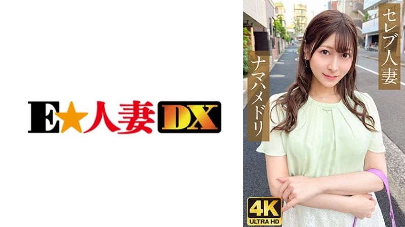 小恶魔G奶人妻 爽到初次外遇性爱射2发 299EWDX-502