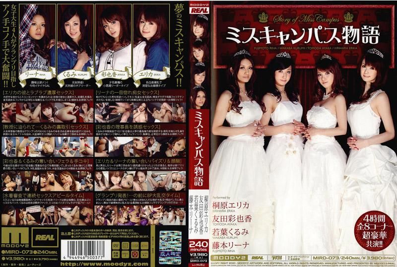 校花物语 MIRD-073