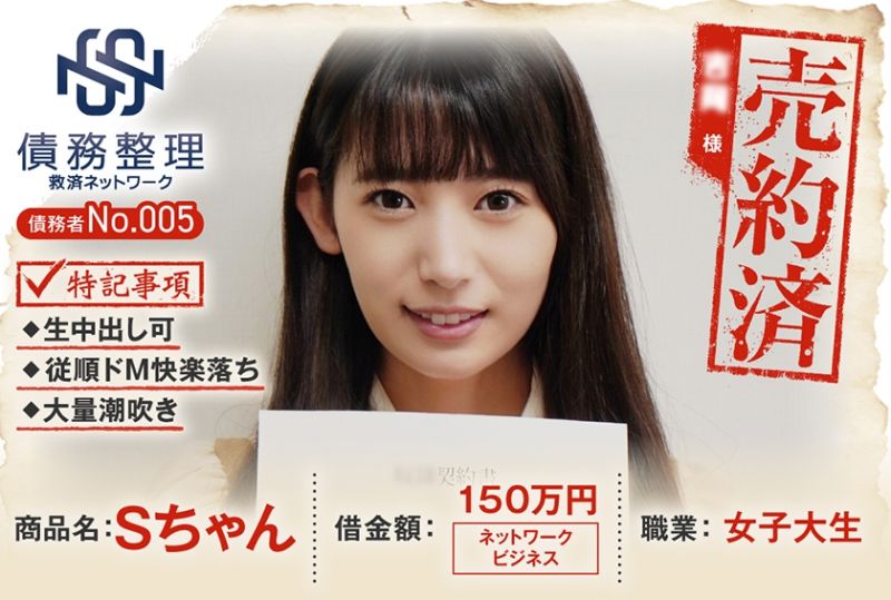 债务者No.005 S酱 829ANYA-005