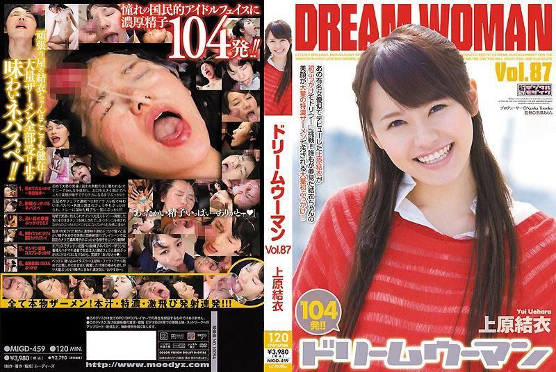 梦幻女郎 87 上原结衣 MIGD-459