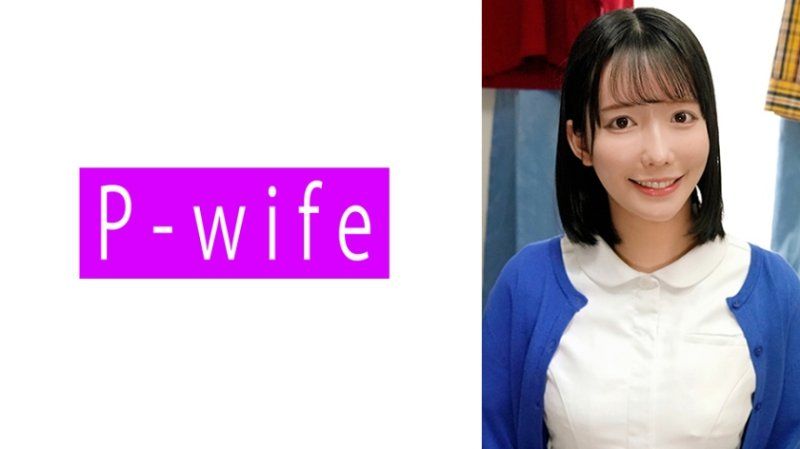 独家 美绪 PWIFE-1089