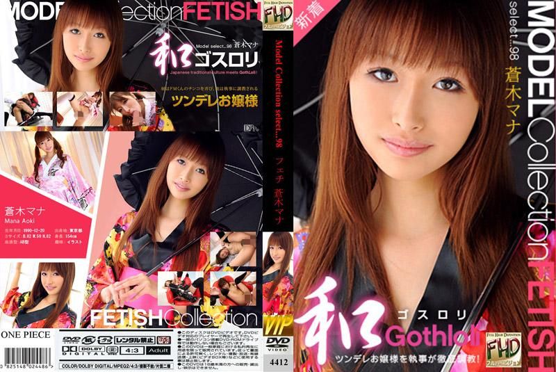 模特儿精选 98 4412