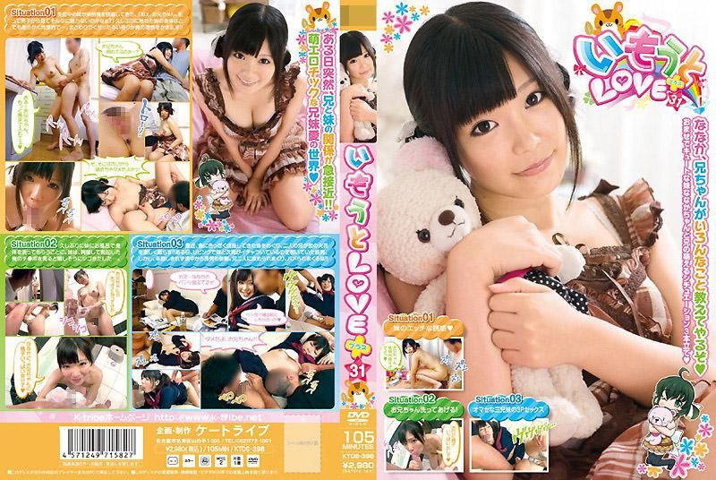 妹LOVE PLUS 31 KTDS-398