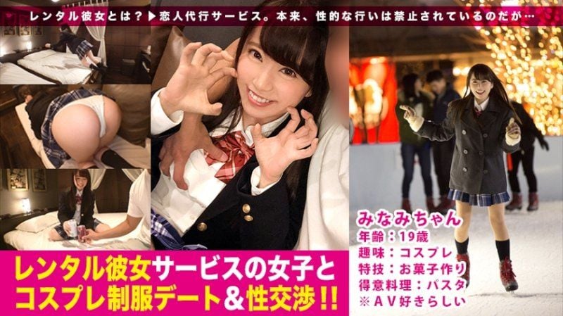 出租女友 03 MIUM-221