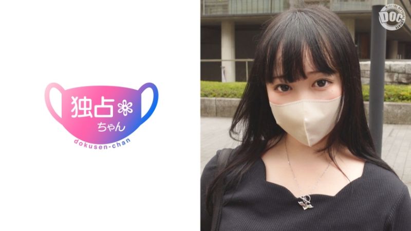  独佔私拍 真央 DOCS-029