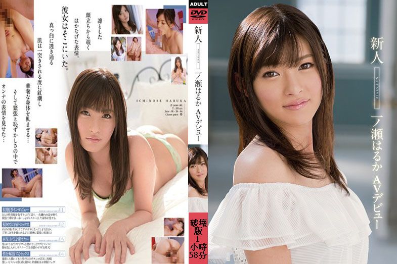 马赛克破坏版 NO.1 STYLE 一之濑遥 AV 首次亮相 SNIS-359