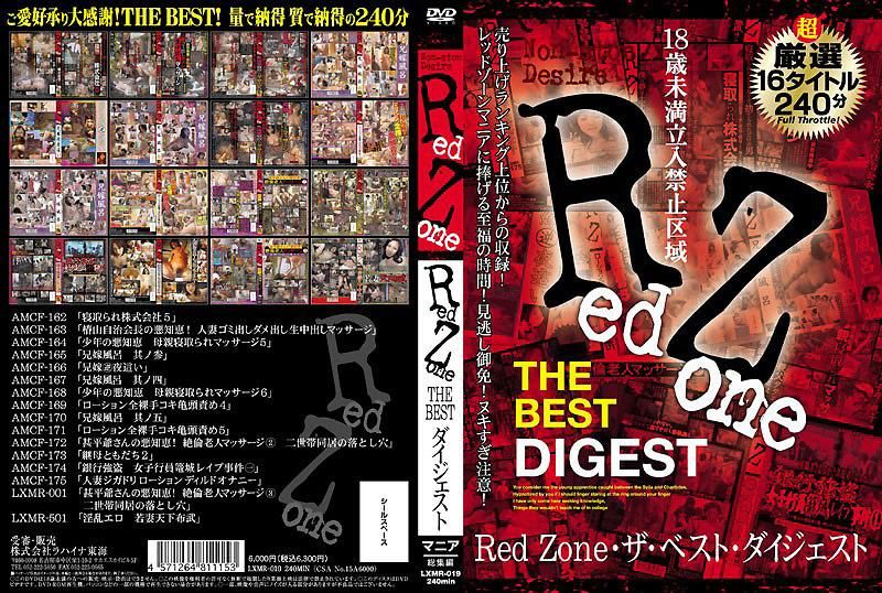 Red Zone THE BEST 精华浓缩篇 LXMR-019