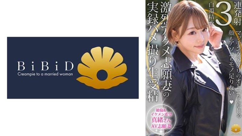 真央(30歳)的午间容貌 ～ 与超可爱太太激烈做爱 522DHT-1148