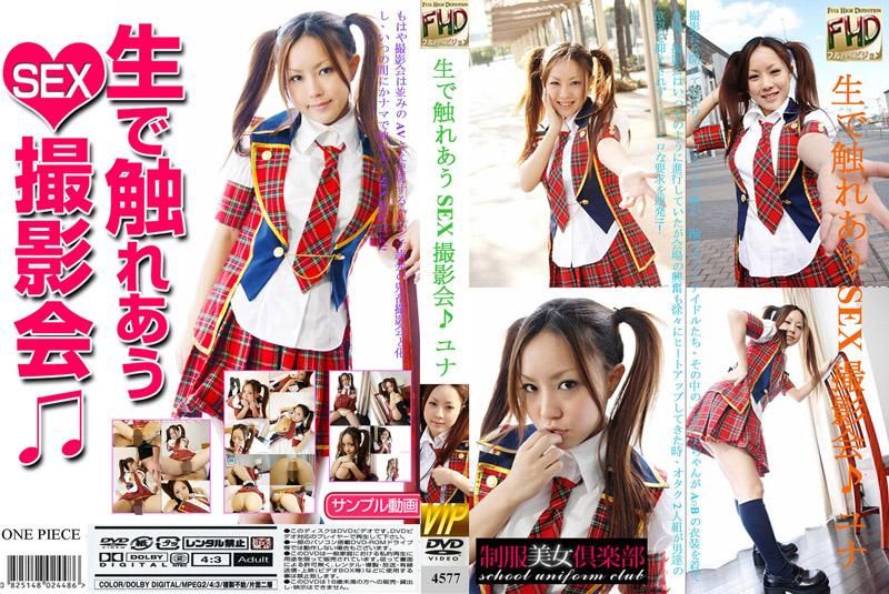 直接抚摸干砲摄影会 4577