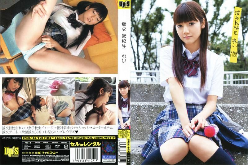 援交 转学生 小玲 UPSM-105