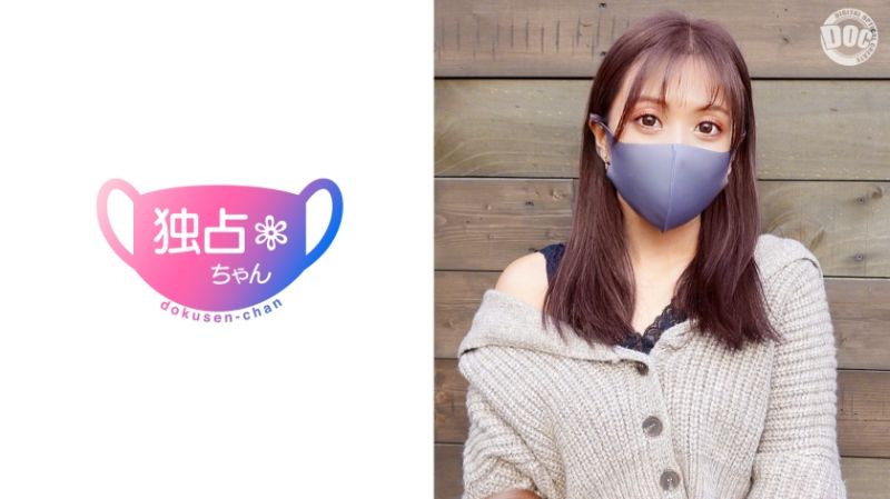 独佔私拍 梅亚莉 DOCS-040