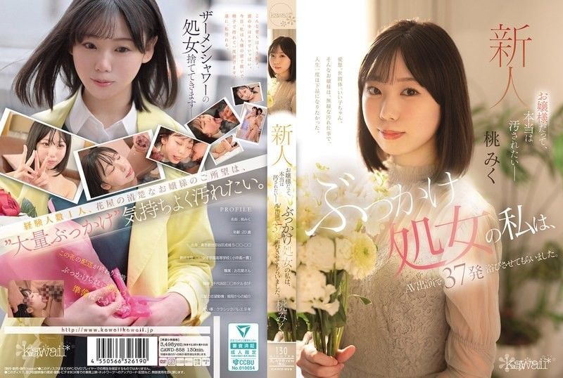 连小姐姐们也想被玷污。我是个群交处女,但我的成人影片里却被喷了37次。桃未来 CAWD-858