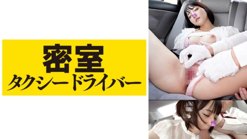 极恶计程车司机迷姦乘客 part.62 543TAXD-062