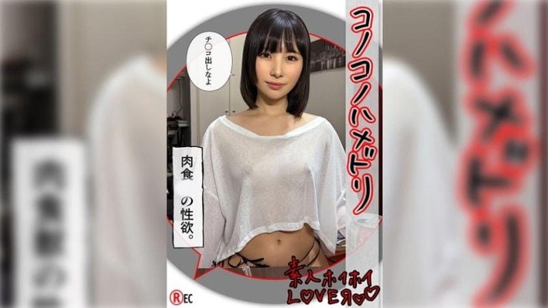 素人惠惠爱侣 NAKO(20) 420HHL-111