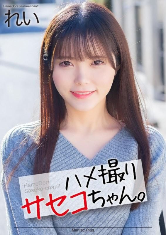 [4K]奇闻趣事佐世子酱。 三隅丽 MNSE-054