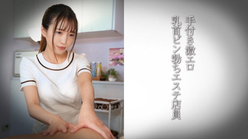   身材出众的苗条按摩师/纤细身躯女按摩师・S DDH-324