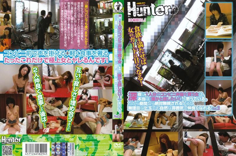 在深夜到超商买便当的女人，其实心想：［很想跟别人说说话！］。所以只要试着接触的话，一定可以轻松上钩！ Vol.2 HUNT-294