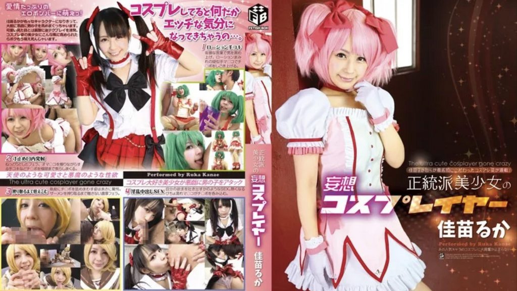 [ATFB-266] 正统派美少女的妄想角色扮演