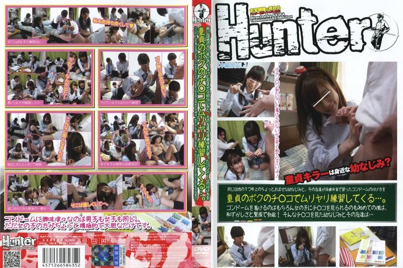 在同样社区大我一岁的青梅竹马，跟她的朋友练习健康教育中的保险套的配戴方法，用我处男的肉棒进行练习…。 HUNT-435