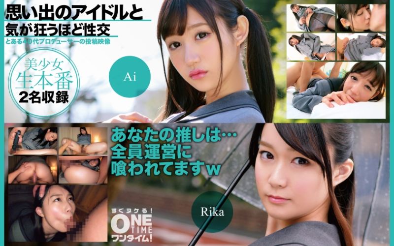 与回忆偶像疯狂般性交 Ai、Rika 393OTIM-459