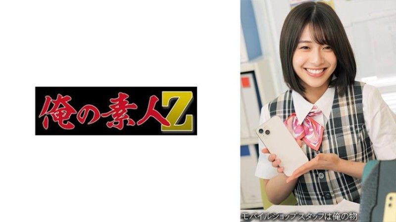 ○○○商店 ○田店 M 230OREMO-267