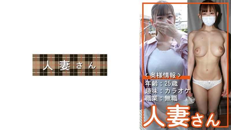 人妻桑 021 776HDSN-021