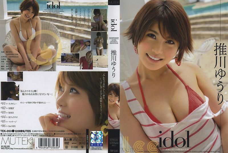 idol 推川悠里 TEK-050