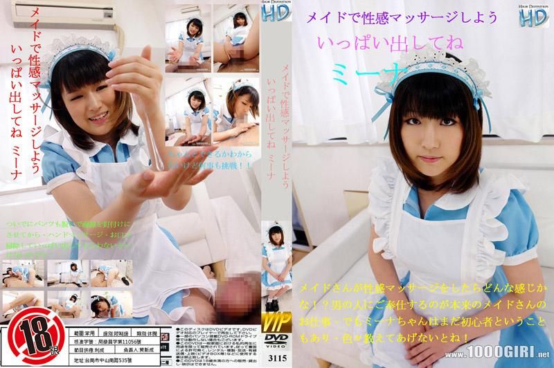 女僕为主人进行色情马杀鸡 3115