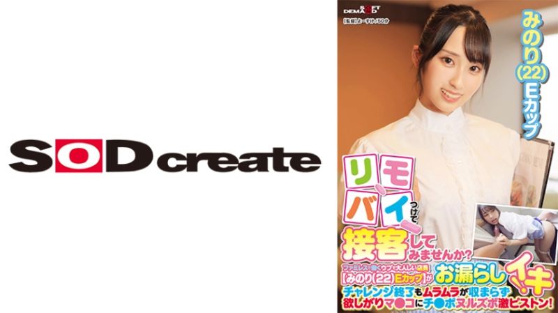 要不要尝试戴上跳蛋待客？ 实 107SDAM-09001