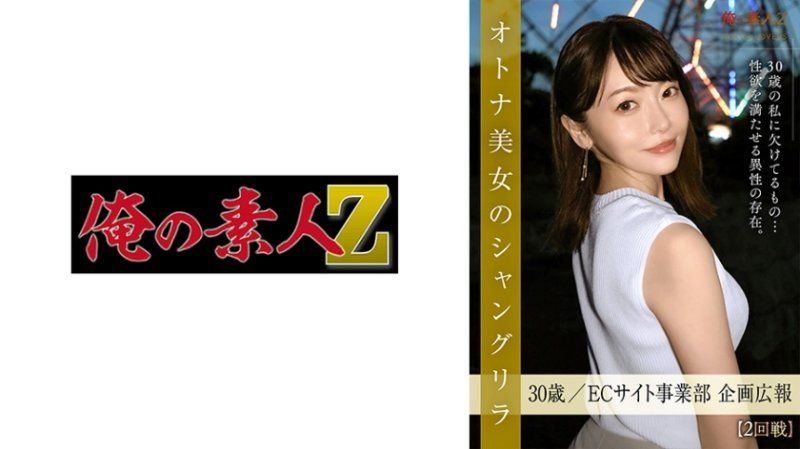 杉本雪乃 ORESD-003