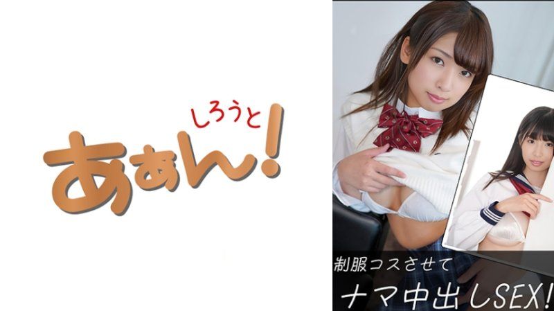 独家  爱罗(20)& 留衣(21) SAAN-027