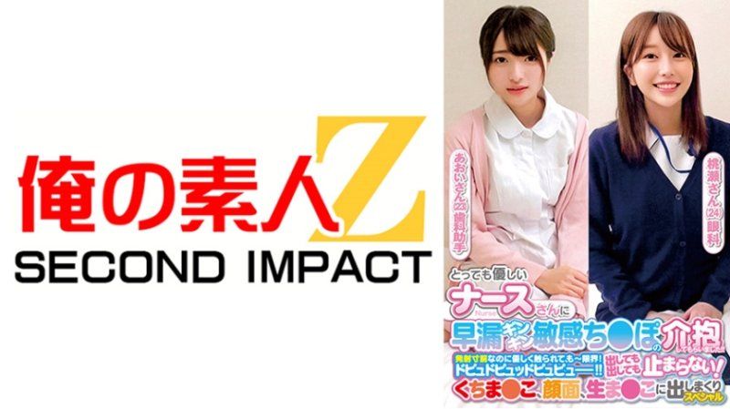  温柔护理师照顾早洩敏感肉棒 葵 桃濑 ORECS-238