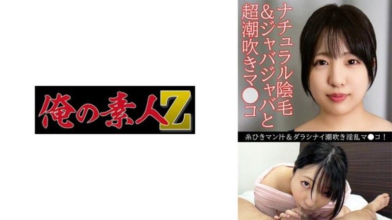 萌花(22) 230OREV-102