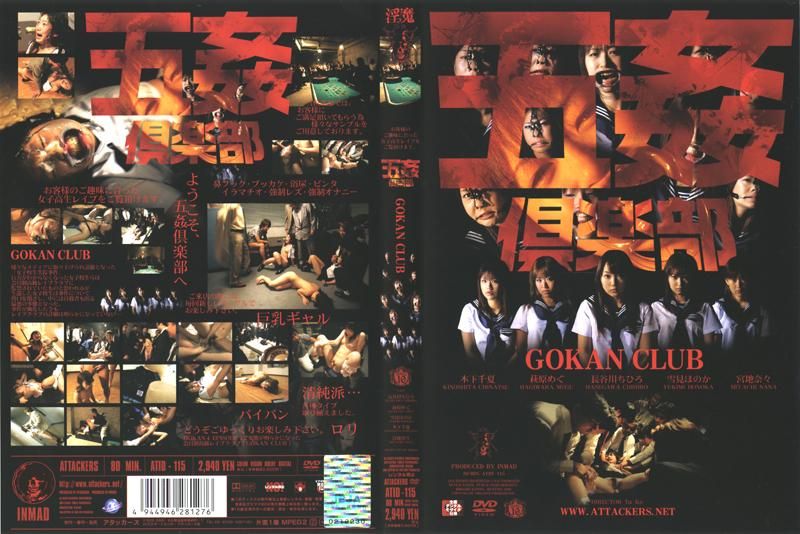 GOKAN CLUB ATID-115