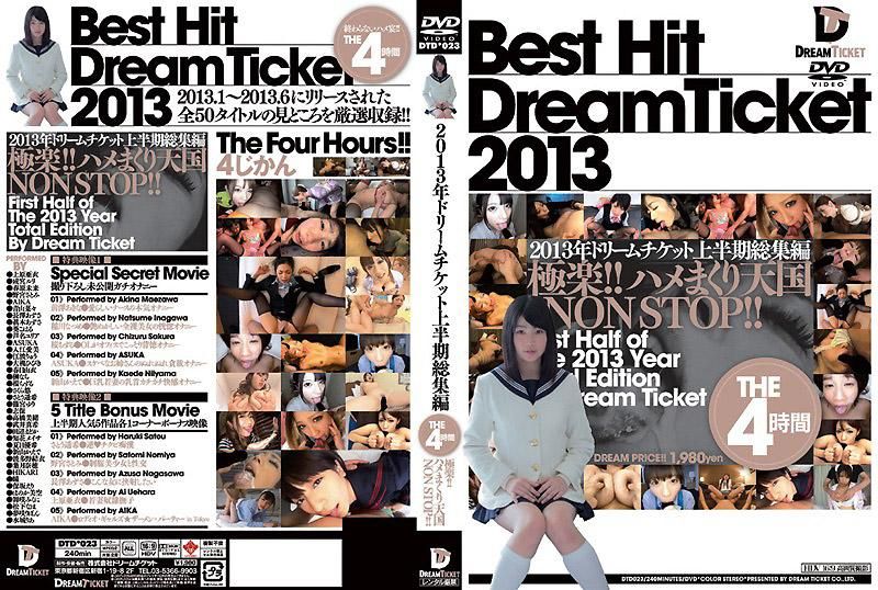BEST HIT DREAM TICKET 2013年上半期精华篇 THE 4小时 DTD-023
