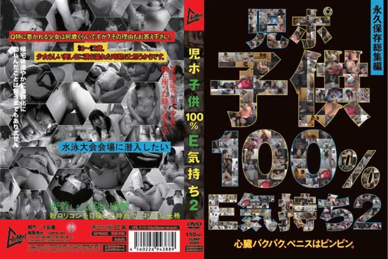 少女被干到爽歪歪 2 JUMP-2089