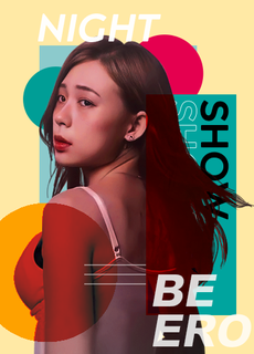 麻豆 男女优生死斗 预赛篇