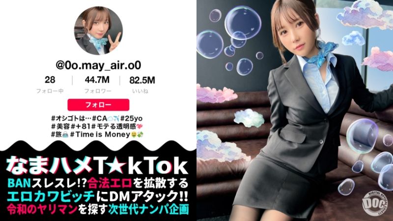 无套抽插抖音妹 芽衣 MAAN-984