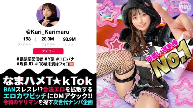 无套抽插抖音妹 刈丸 MAAN-1085