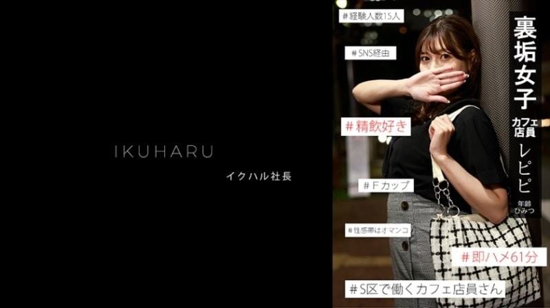 秘密帐户女孩雷皮皮 IKHR-003