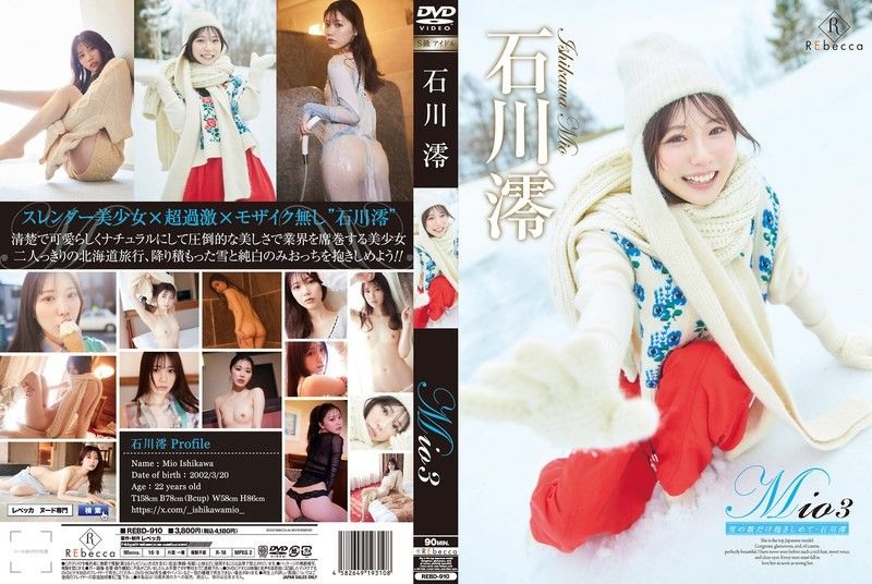 澪3 拥抱尽可能多的雪 - 石川澪 REBD-910