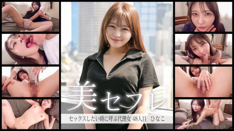 独家&nbsp;午间的恋人 比奈子 813MAKO-0048