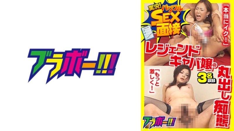 现场解说！强力性爱访问传奇酒店妹的淫秽行为 BRV-093