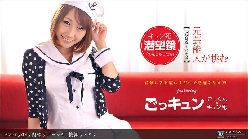 Everyday肉棒头带 _1pondo_012012_259