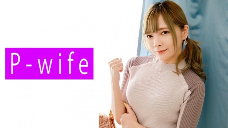 澪 811PWIFE-913