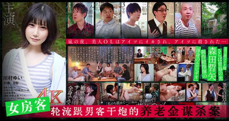 旅馆杀人事件 SDMU-968