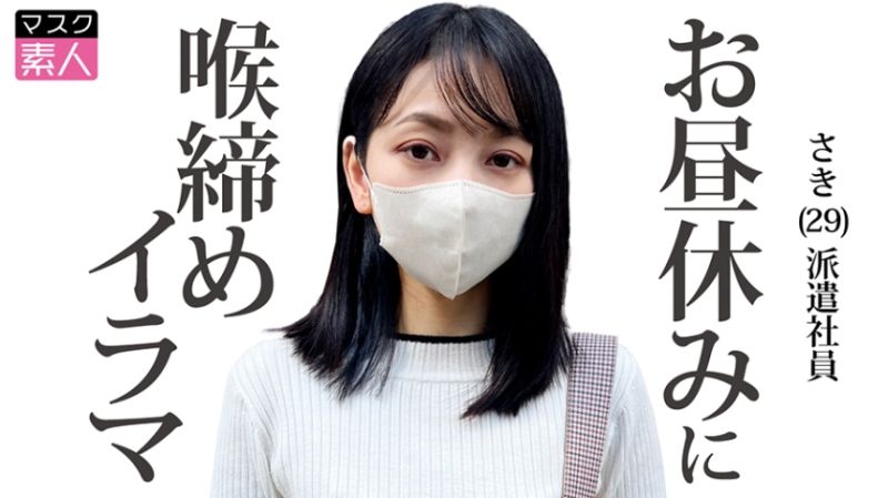 咲(29歳) 795SDTX-015