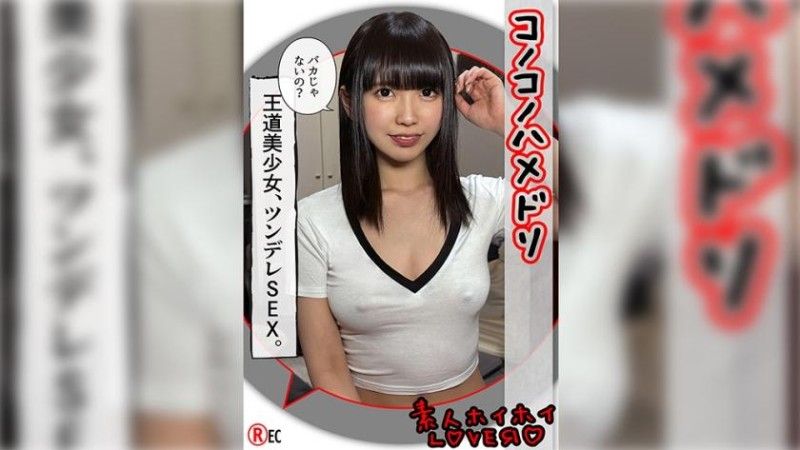 找来做爱 KOHARU(24) 420HHL-106
