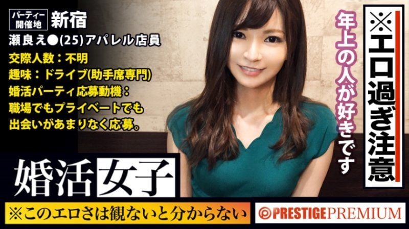 婚活女子 02 MIUM-266