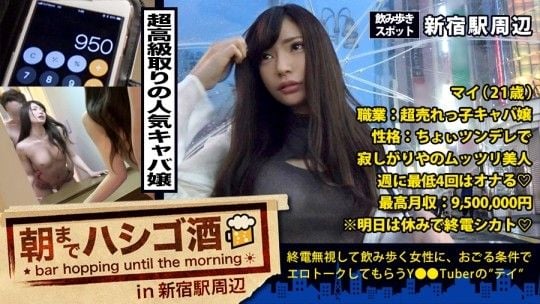 盯上独饮素人正妹 22 MIUM-271